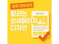 스마트스토어, 쿠팡 매출 상승의 길 - 크몽