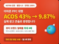 아마존 FBA PPC 광고 최적화 및 계정 운영 대행 - 크몽