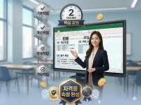 엑셀 컴활. ITQ 2시간 핵심 강의 (문제유형별) - 크몽