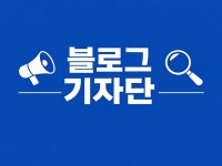 에스비컴퍼니 블로그 최적화 맞춤형 기자단 - 크몽