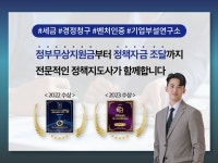 정책자금 컨설팅 자문해 드립니다. - 크몽