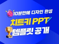 PPT 템플릿 치트키 파워포인트 디자인 피피티 +전자책 - 크몽