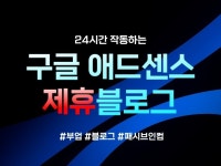 수익형 CHAT GPT 애드센스 블로그 웹사이트 제작 - 크몽