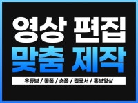 유튜브 편집 / 쇼츠편집 / 각종 영상편집 맞춤제작 - 크몽