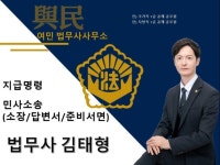 지급명령 및 민사소송소장/답변서/준비서면 - 크몽
