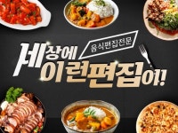 음식 영상 편집, FOOD VLOG 전문 - 크몽