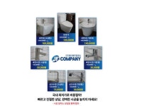 양변기/세면대/수전 판매및시공 - 크몽