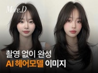 한 장으로 반하게 만드는 AI 헤어모델 - 크몽