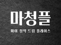 부동산 투자 컨설팅 상담해 드립니다. - 크몽