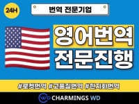 영어번역,영문번역,영한,한영,고품질,빠른번역,전문번역 - 크몽