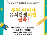 어린이집, 유치원 어느 곳에 보내야할까 - 크몽