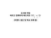 패션 도식화 작업해드려요 학교과제,브랜드 생산 등 - 크몽