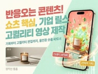 현 크리에이터 직접제작/숏폼 릴스 쇼츠 영상 기획 편집 - 크몽