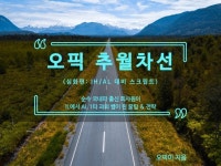 IH, AL용 오픽 스크립트와 오픽 시험 완벽 공략집 - 크몽