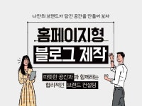 원하시는 컨셉의 홈페이지 블로그 제작해 드립니다 - 크몽