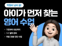 기초부터 문장력.내신까지 초등.중등 1대1 영어 관리 - 크몽