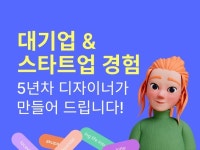 시각디자인 전공ㅣ 앱디자인ㅣUI/UX디자인 - 크몽