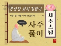 신점 과 사주로 당신의 인생의 통찰을 보여줍니다 - 크몽