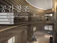 3D 실내공간 창조 - 크몽