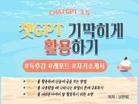 챗 gpt 기막히게 활용하기- 독후감,레포트,자소서 - 크몽