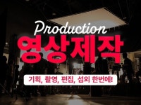 모든영상 기획 촬영 편집 한번에 만족스러운 영상제작 - 크몽