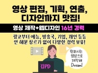 편집, 기획, 연출, 디자인까지 영상 제작 맛집 - 크몽