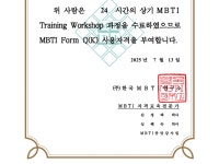 MBTI 정식검사 Form Q - 크몽