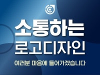 로고제작┃브랜드를 대표하는 로고디자인┃소통하는 디자이너 - 크몽