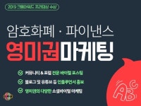 가상화폐,파이낸스 영미권 바이럴 마케팅을 도와드립니다. - 크몽