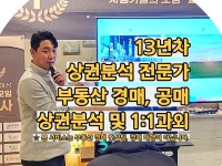 위기를 기회로 만드는 법 경매,공매 상담 및 과외 - 크몽