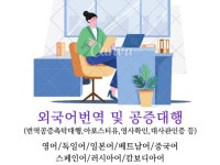 영한/한영 번역공증 및 아포스티유대행 - 크몽