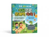 국어 문해력 향상을 위한 속담 학습지 - 크몽