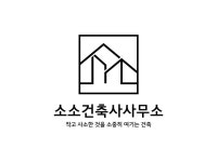 건축설계계획설계, 도면작성 - 크몽