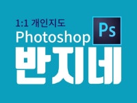 실무 포토샵,쇼핑몰,상세페이지,sns, - 크몽