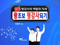 왕초보 명강사 되기 명강사의 역할과 자세 알려 드립니다. - 크몽 왕초보 명강사 되기  명강사의 역할과 자세 알려 드립니다. - 크몽