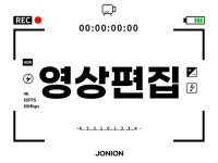 여행/브이로그/패션 트랜디하고 재미있는 영상편집해드려요 - 크몽