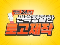 단 24시간 디자이너와의 상담부터 시안 제공까지 - 크몽