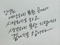 한땀한땀 정성을 담아, 손글씨 써드립니다 - 크몽