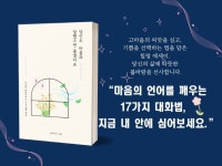 감정으로 소통하는 법, 당신도 마음과 대화하세요. - 크몽