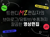 브이로그/유튜브/숏폼까지 깔끔한 영상편집 - 크몽