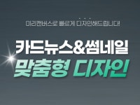 미리캔버스 SNS 카드뉴스 썸네일 제작 - 크몽