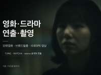 영화 드라마 시네마틱 영상 Director / DP - 크몽