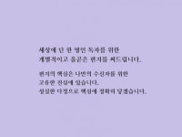 편지, 축사 다정하고 충만한 마음으로 대신 써드립니다. - 크몽
