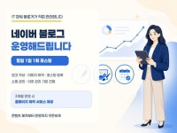 N 블로그 + N 블로그연계 홈페이지 - 크몽