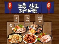 식단NO,운동NO , 평소대로 먹으면서 다이어트하는방법 - 크몽