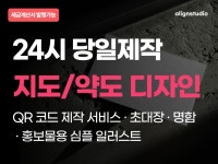 약도 제작 / 매장 병원 지도 디자인 - 크몽