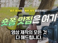 숏폼 영상 달인이 기획 촬영 편집 다 해드립니다. - 크몽