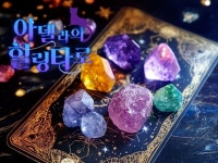 연애운 전문 상담. 모든 고민을 타로로 풀어 드립니다 - 크몽