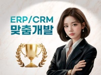 크몽어워즈 최우수상 프로그램개발 주식회사 드림위드컴퍼니 - 크몽