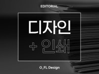 경인인쇄-케이쇼핑 | 전단지, 리플렛, 포스터 등 모든 인쇄물 디자인 - 크몽